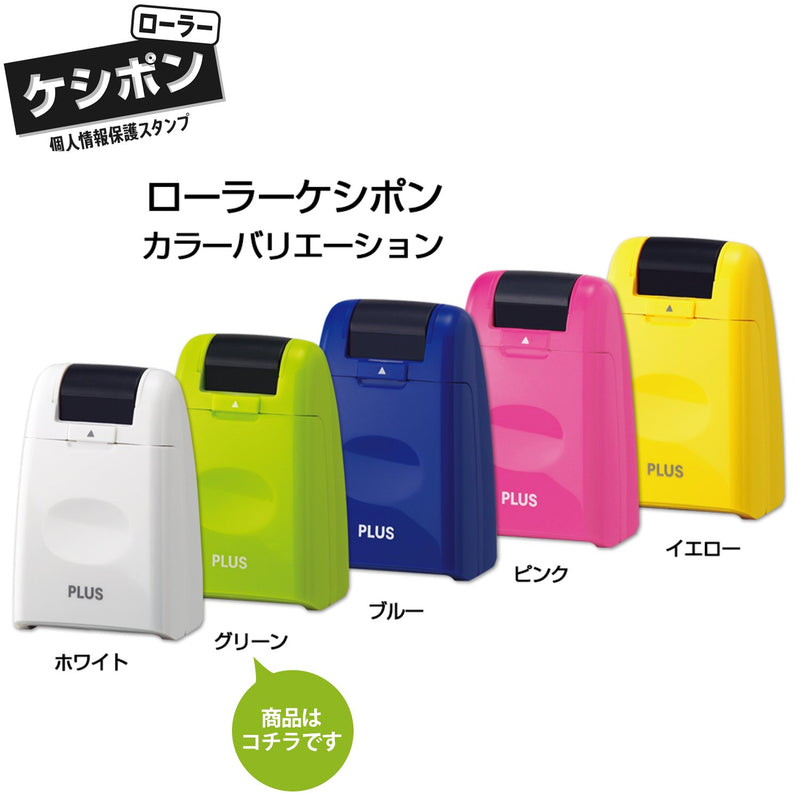 PLUS Kespon Guard Your Id Roller Stamp Green