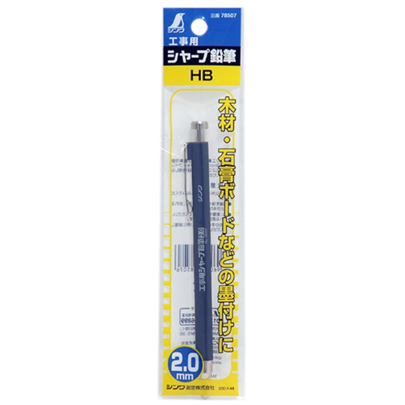 Shinwa Sokutei Mechanical pencil for Construction [HB 2.0mm] (78507) (Japan Import)