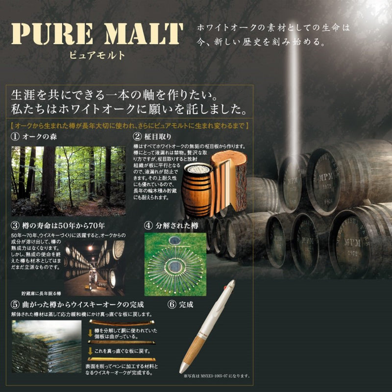 Mitsubishi Pencil Co., Ltd. Pure Malt sharp pen M52005 (japan import)