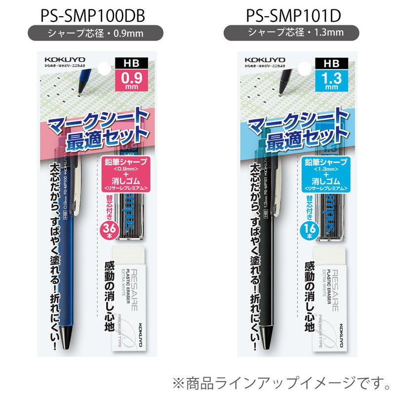 Kokuyo Mechanical Pencil, Eraser and Lead, for OMR Sheet, 1.3mm (PS-SMP101D)