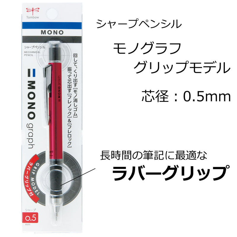 Tombow Mechacical Pencil 0.5mm Mono Graph Grip, Shine Pink (DPA-141E)