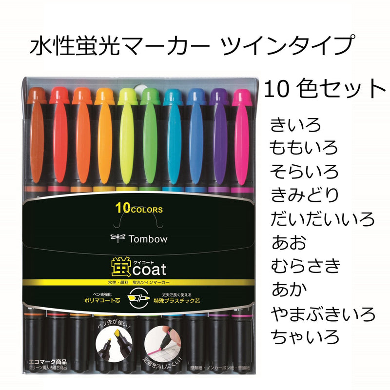 Tombow Kay Coat Double-Sided Fluorescent Highlighter Pen - 10 Color Set