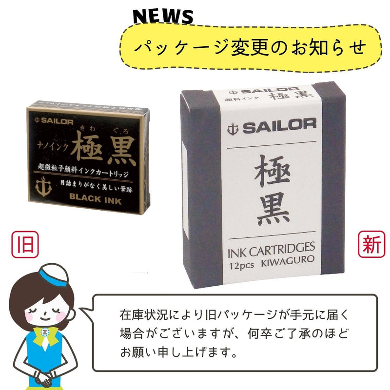 Sailor Refills Kiwa-Guro Super Black 12-Pack Fountain Pen Cartridge - 13-0602-120 1 set