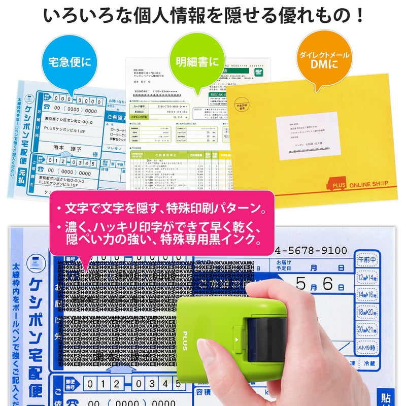 PLUS Kespon Guard Your Id Roller Stamp Green