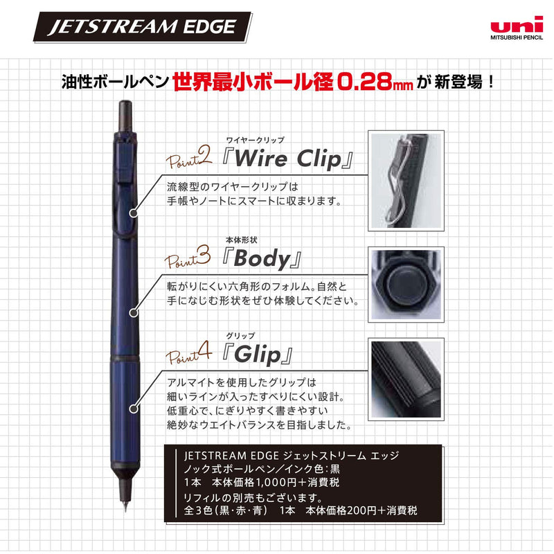 Uni Jetstream EDGE 0.28mm Oil-based Ballpoint Pen, Black Body (SXN100328.24)