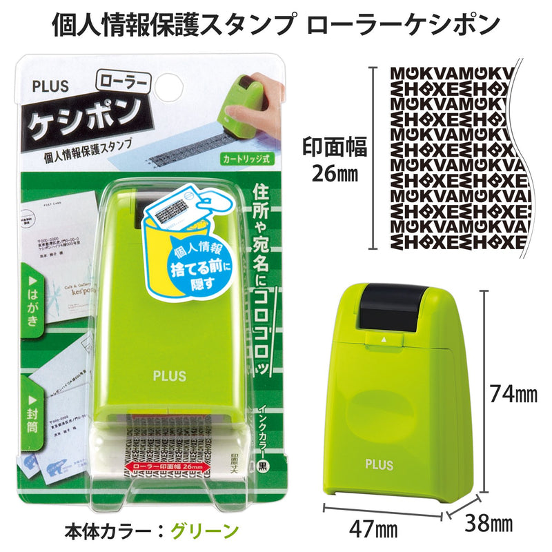 PLUS Kespon Guard Your Id Roller Stamp Green