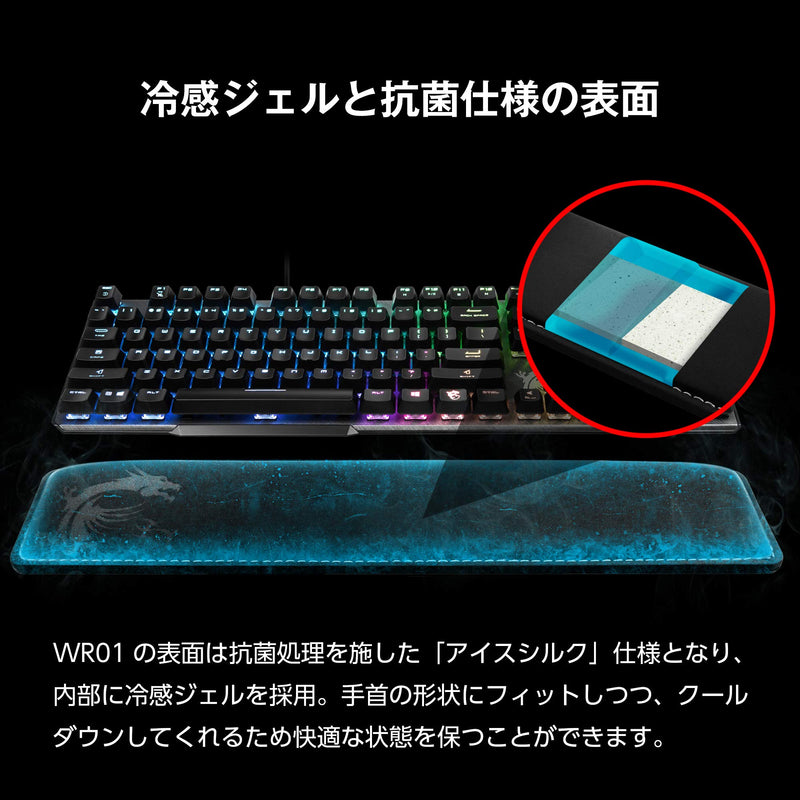 MSI Gaming Keyboard Wrist Rest - Cooling Gel Infused pad.