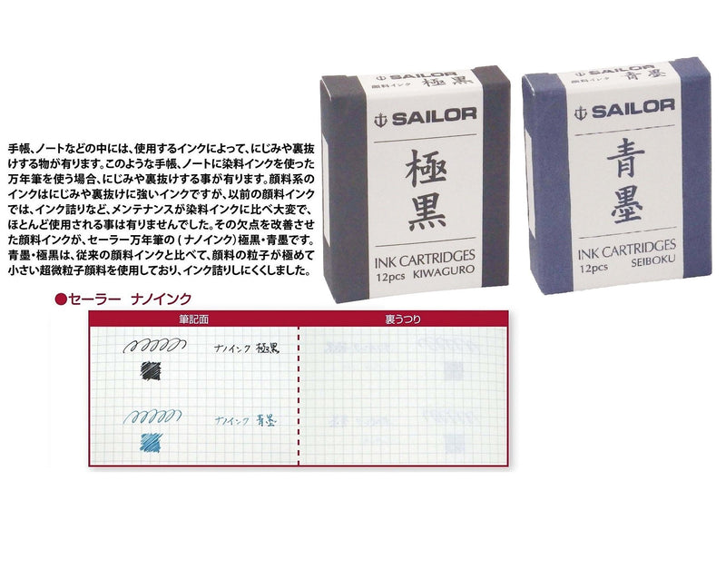 Sailor Refills Kiwa-Guro Super Black 12-Pack Fountain Pen Cartridge - 13-0602-120 1 set