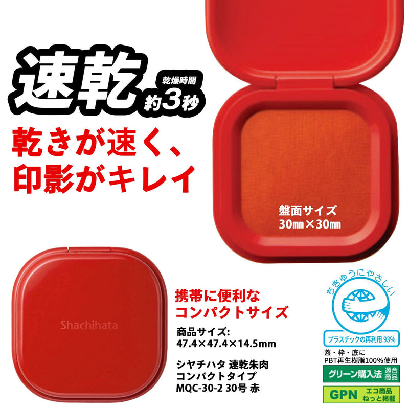 Shachihata fast-dry ink pad compact No. 30 red (japan import)