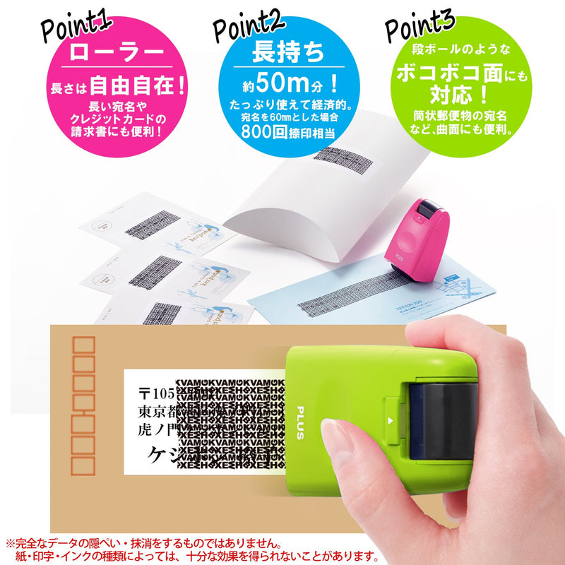 PLUS Kespon Guard Your Id Roller Stamp Green