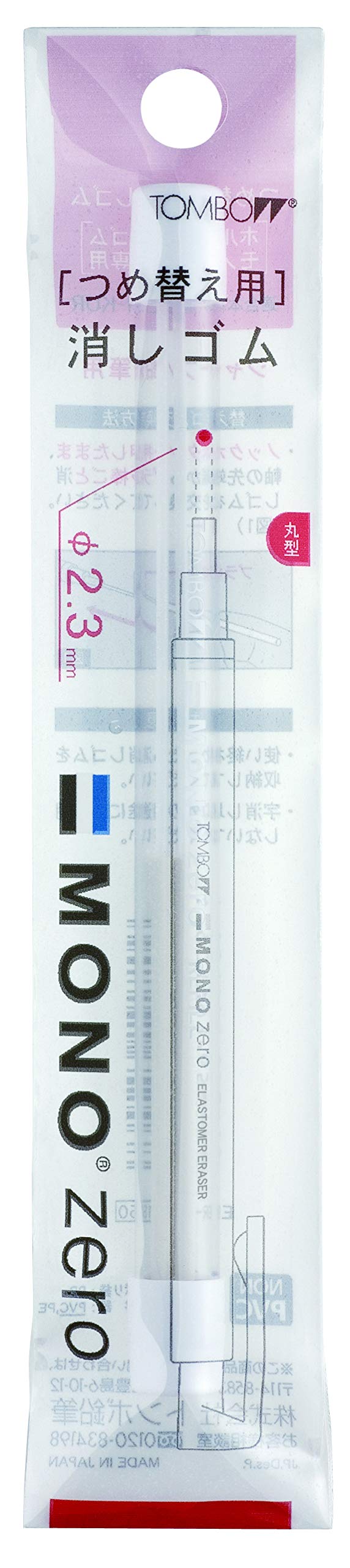 Tombow Mono Zero Eraser Refill - 2.3 mm - Circle 1 set