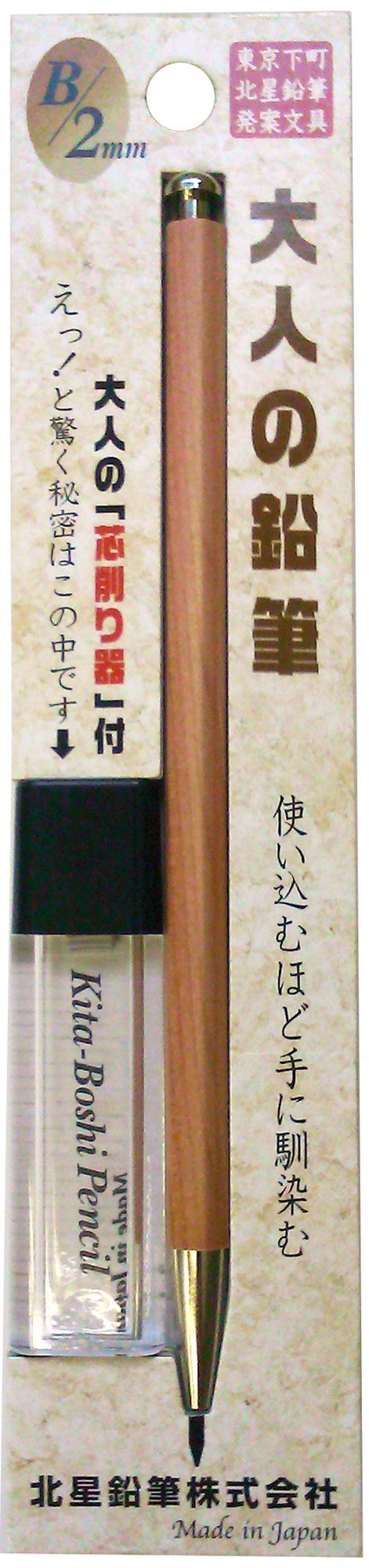 Kitaboshi 2.0mm Mechanical Pencil, Wooden Barrel, With Lead Sharpener, #1 B, Black Lead, 1ea (OTP-680NST), natural wood color w/sharpener Mecanical Pencil: Wood Barrel with Sharpener